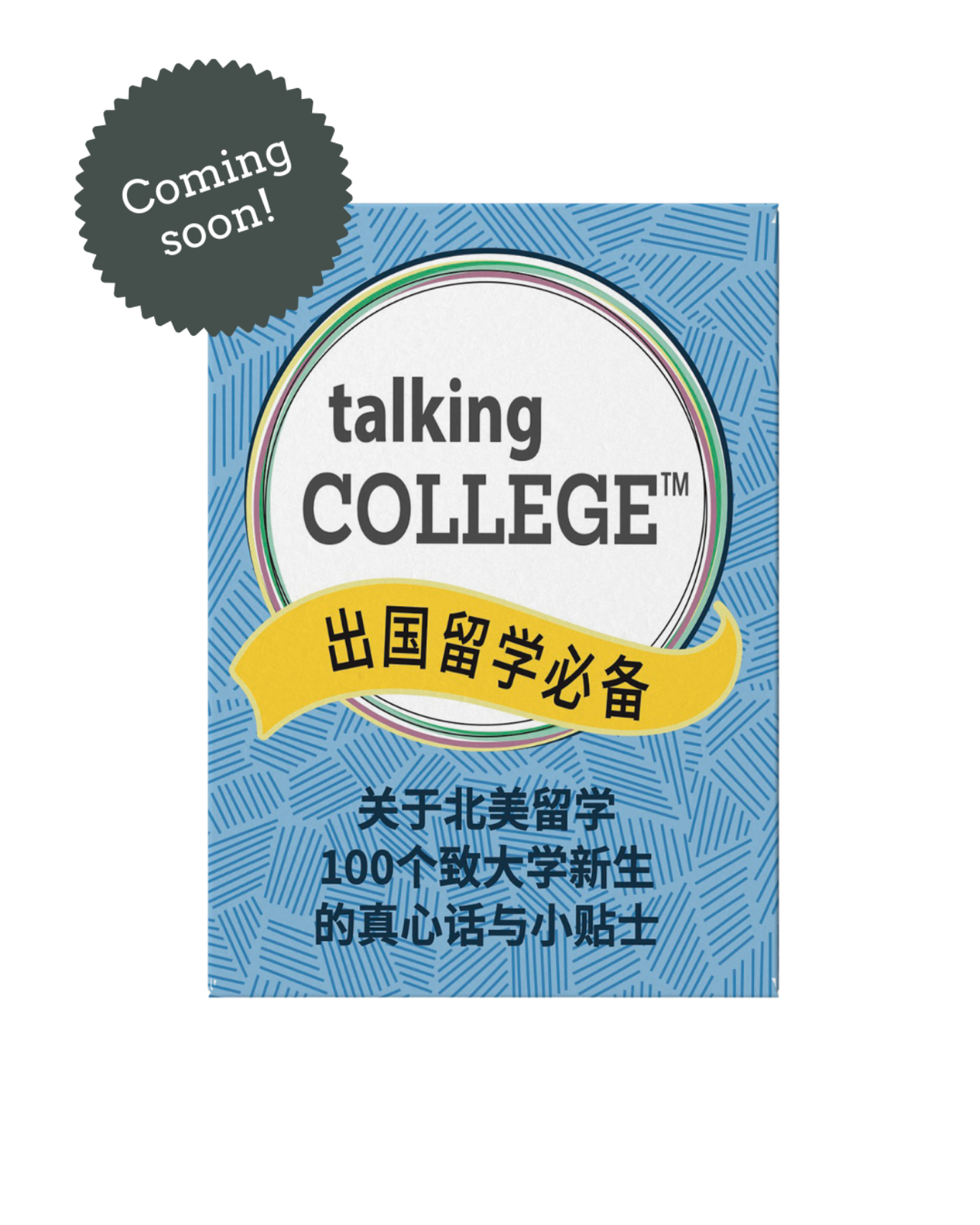 Mandarin Card Deck - Coming Soon!