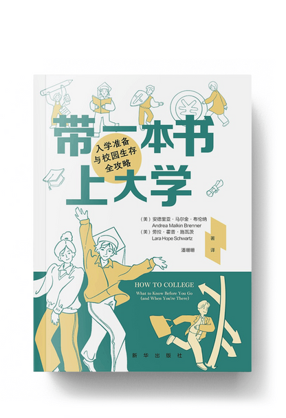 Talking College Mandarin Bundle